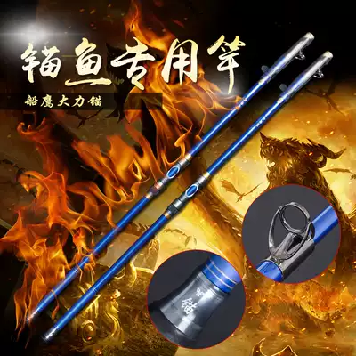 Anchor fish special rod visual anchor Rod super hard sea pole throwing Rod far shot fish hanging fishing rod anchor Rod 2 7-4 5 meters
