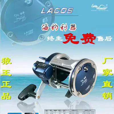 Wolf King powerful fishing reel L-20DX L-30DX drum metal belt counter boat fishing sea fishing wheel transverse wheel