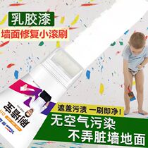 Yasen brush wall treasure small roller brush graffiti cover indoor repair household latex paint refurbishment paint color wall repair paste