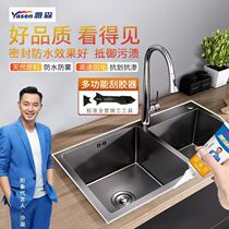 Yasenmei seam agent tile floor tile seam household waterproof water-based epoxy colored sand toilet sink anti-mildew pointing agent