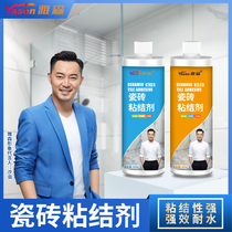 Yasen tile glue strong adhesive floor tile instead of cement penetration empty drum repair special glue tile repair agent