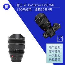 FUJIFILM Fuji XF 8-16mm F2 8 Ultra Wide Angle Micro Single Lens IPF Camera Rental