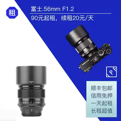 Fuji 56mm F1 2 R micro monocular camera portrait fixed focus lens long rent value IPF camera rental