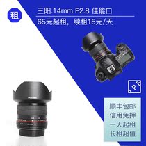 Sanyo Sanyang 14mm F2 8 Kono wide-angle movie lens IPF camera rental
