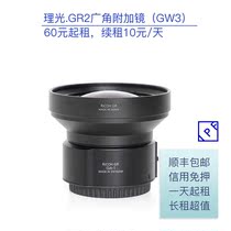 Ricoh Ricoh Ricoh GW-3 Wide Angle Additional Mirror GR2 Wide Angle Mirror IPF Rental
