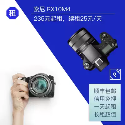 Rental Sony Sony DSC-RX10M4 RX10M4 concert telephoto portable camera IPF rental