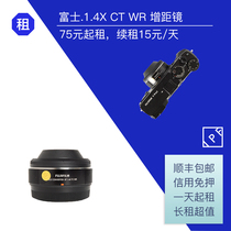 Rental Fuji 1 4X TC WR telephoto augmented lens multiplier lens concert IPF camera rental