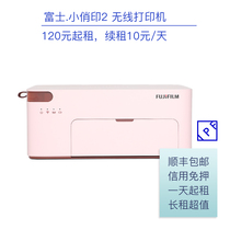 Fuji Xiaopai Printing 2 Second Generation Photo Printer princiao smart2 Wireless IPF Rental