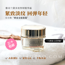 Estee Lauder Multi-Effect Zhiyan essence cream 15ml medium sample desalination fine lines moisturizing and refreshing type 3