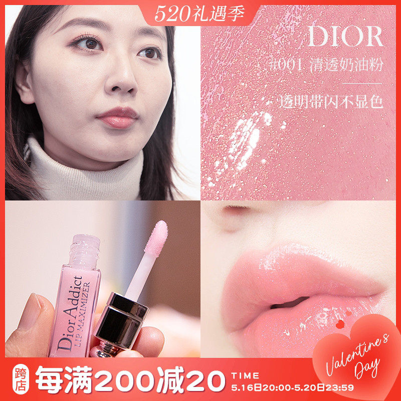 Dior Dio Charm Lip Lip Lip Lip Lip Glaze Lip Lip Mass Moisturizing Moisturizing 001# Formal Moisturization