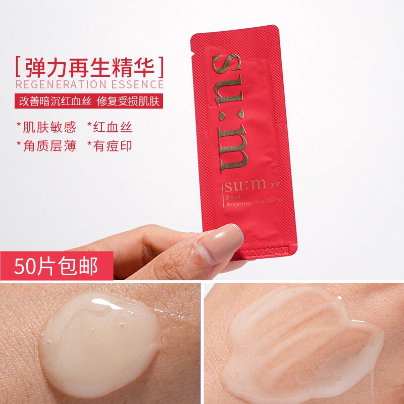 Surecipes SU:M37 ° Colorful Flawless Regeneration Essence Trial Pack 1ml Repair Muscle Base Improves Skin Moisturizing Balance