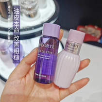 Oil pox skin savior rare medium sample gold CP Deke water milk combination set perilla water avocado lotion 30ml