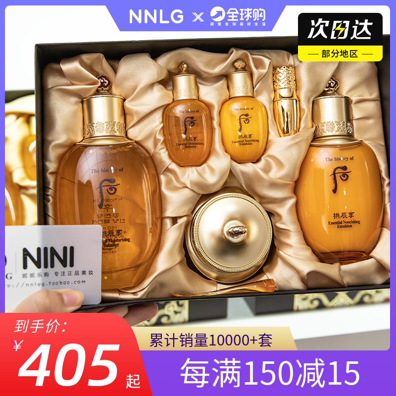 South Korea's special cabinet Whoo after the arch-yang balanced water cream skin care products three-piece suit