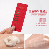 SU:M SU secret 37 ° breathing flawless regeneration repair cream Small sample repair muscle bottom anti-aged light fine lines