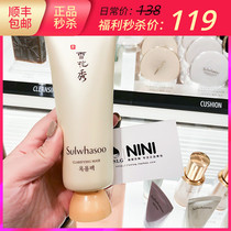 Korea Sulwhasoo Yu Rong tear ramen mask 150ml Yu Rong exfoliate blackheads clean pores aging keratin