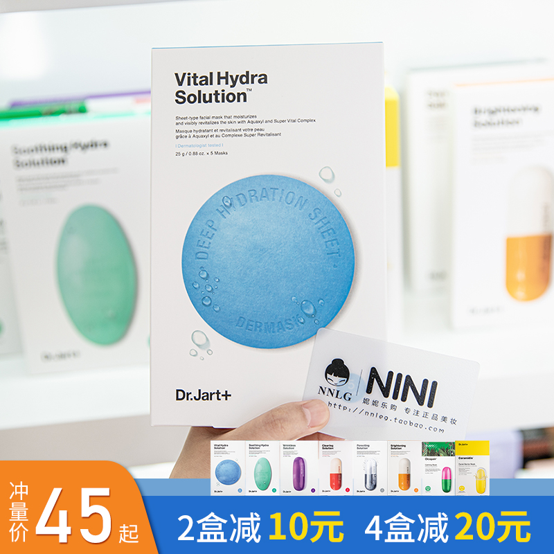 South Korea's dr jart Tijiating's blue green pill deep moisturizing moisturizing silver red mask new