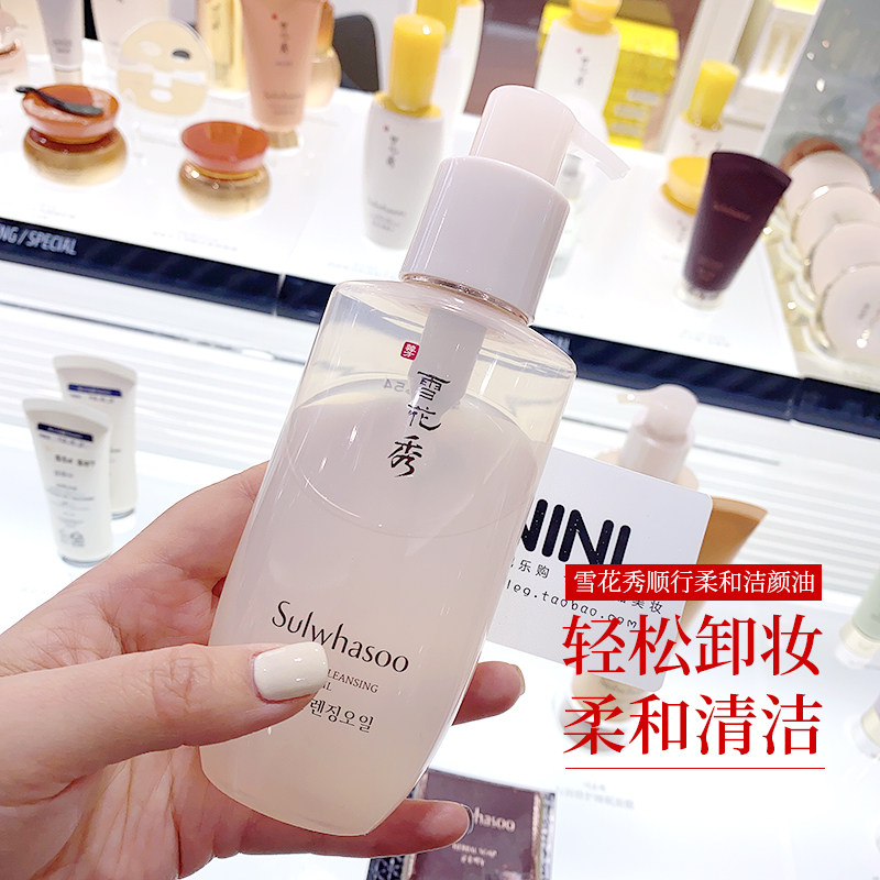 South Korean Sulwhasoo snowflake show smooth finish with a deep and gentle cleaning of makeup remover 200ml