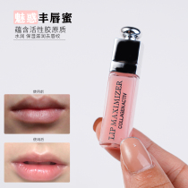 Dior Dior charm rich lip gloss 2g sample active lip gloss glaze lip balm moisturizing 001# dress