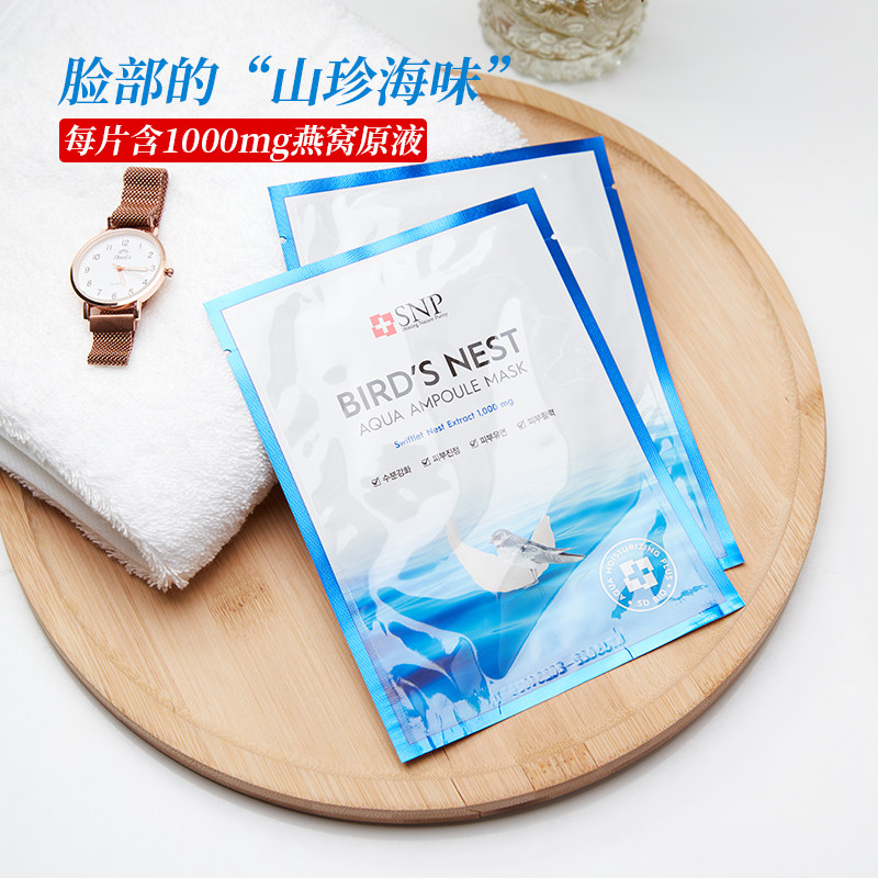 New Year increments Custom version Korea SNP Golden Silk Nest Reservoir Mask Moisturizing Moisturizing Bright White Collection Pores 10 slices