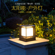  Outdoor waterproof solar lamp Outdoor garden lamp post headlight Wall lamp Villa door lamp post lamp Door post lamp