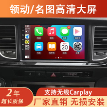 Wireless Carplay central control large screen navigation instrument reverse camera all-in-one machine, Beijing Hyundai Lingdong Mingtu dedicated