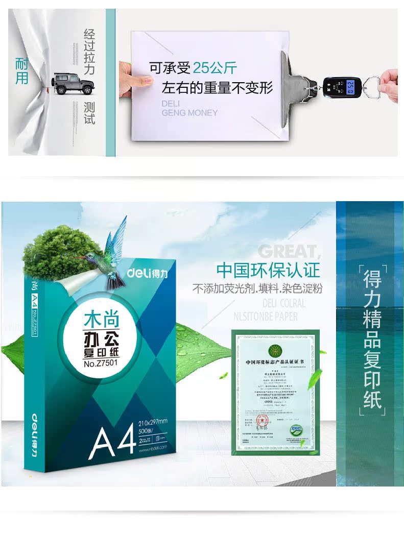 Deli Mushang copy giấy A3 / A4 giấy 70g giấy gỗ bột giấy trắng văn phòng cung cấp giấy FCL