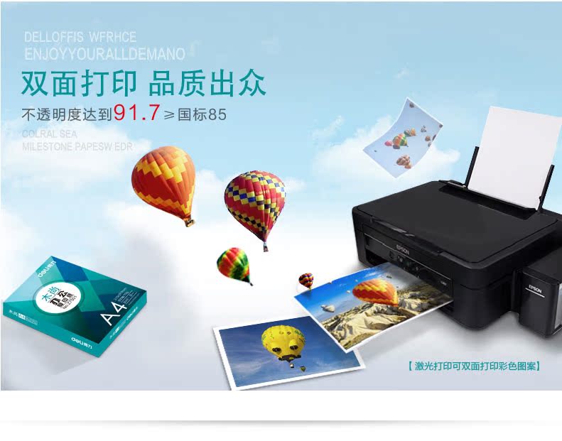 Deli Mushang copy giấy A3 / A4 giấy 70g giấy gỗ bột giấy trắng văn phòng cung cấp giấy FCL