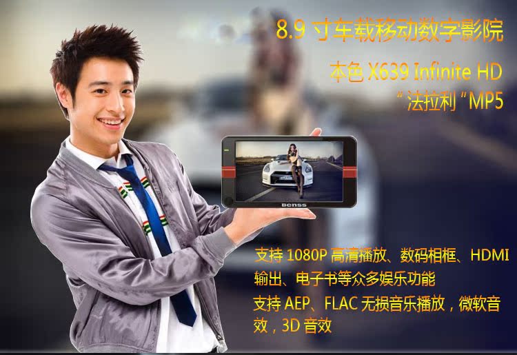 bộ phát wifi 4g tp-link Essence X639 Máy HD 8,9 inch Phát lại video MP4 HD đầu ra HDMI Sách điện tử MP3 - Trình phát TV thông minh