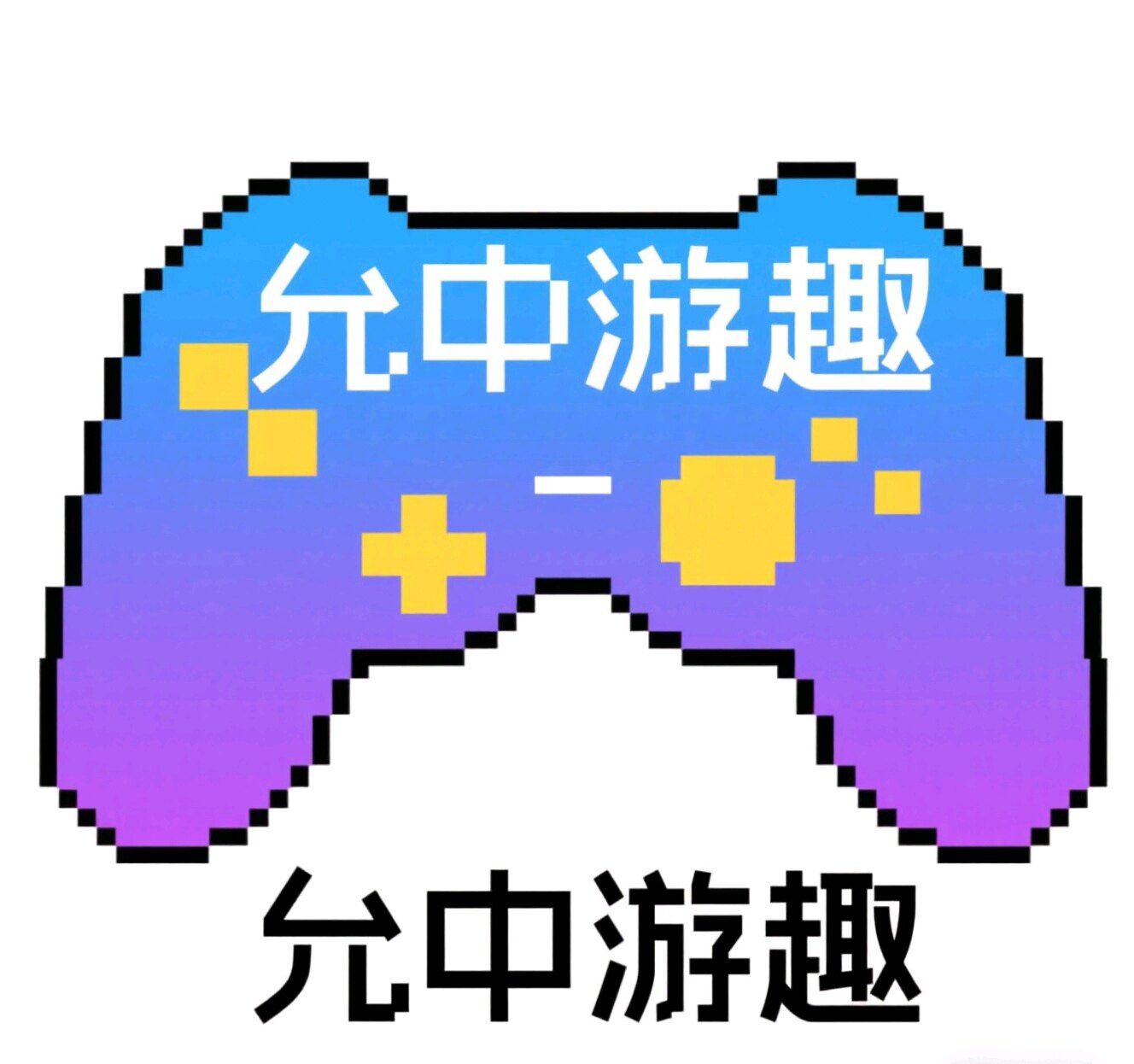 星启掌机电玩