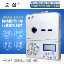 Lixin Mainland China Repeator Tape Recorder Tape Recorder Tape Player Students English Learning Walkman Speaking