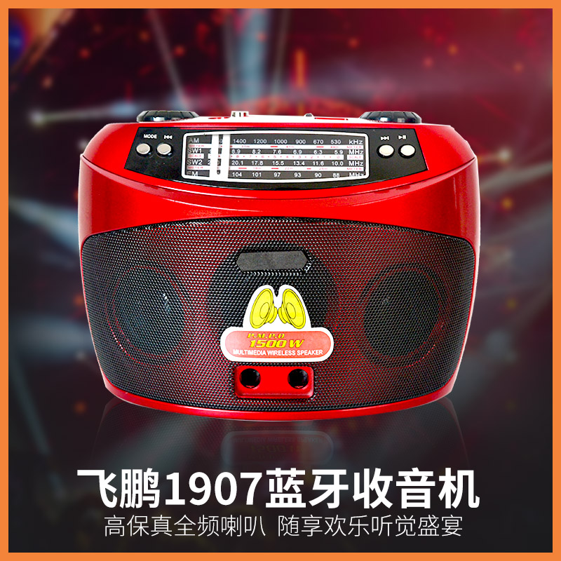 Full-band Bluetooth radio 2 1 Low sound cannons plug-in sound box Torch Charging Portable Acoustics New Pint Price