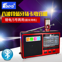 Reserve price Feipeng Fepe1510 portable Bluetooth full band plug-in card radio Charging tube speaker FM