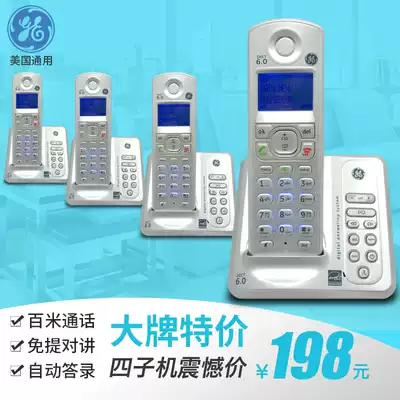 US general GE one tow three four wireless telephone mother and child digital wireless telephone