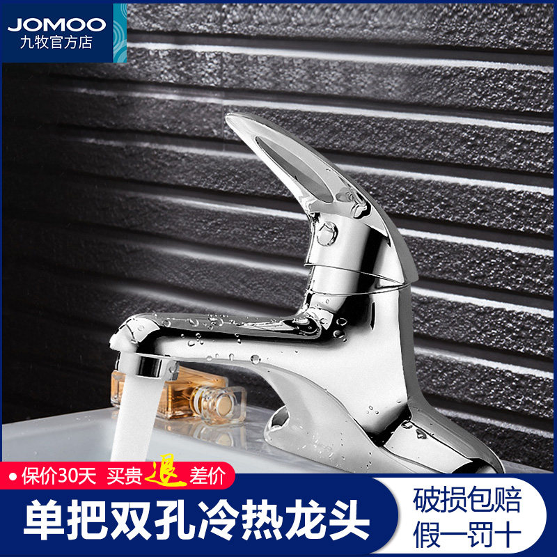 Jiumu double-hole basin hot and cold three-hole washbasin faucet cold and warm universal old-fashioned household bathroom