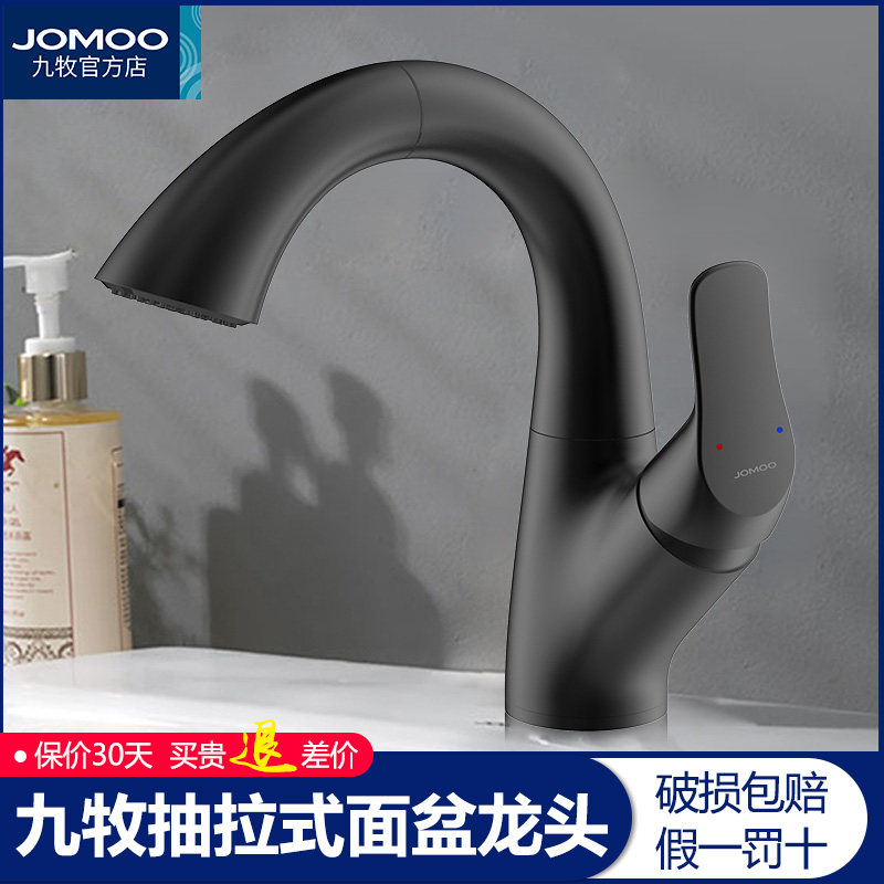 Nine pastoral basin faucet cold and hot copper pull bathroom wash handwash face face basin faucet 323335