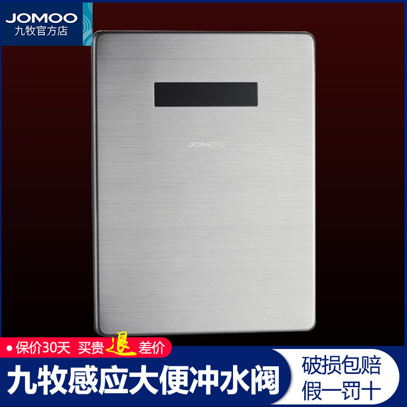 Jiumu induction stool flush valve squat toilet engineering commercial tooling hotel battery power 53E3026