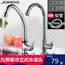 JOMOO jiumu bathroom sink to wash nappy single cold kitchen brass quick laundry tub faucet basin faucet