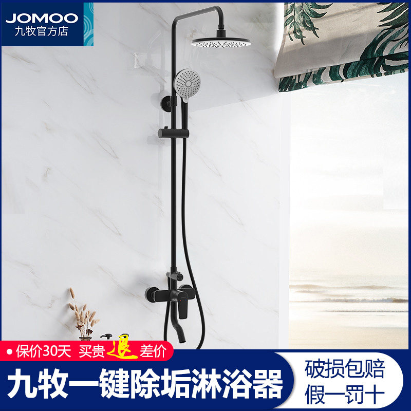 JOMOO Nine Pastoral Silicone Degradation Easy Shower Shower Spray Gun Handle Sprinkle Black All Copper Sprinkle 36558