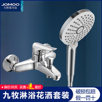 Jiumu shower shower set all copper hot and cold water faucet shower room mixing valve booster nozzle home shower