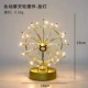 Ferris Wheel Yongmou Добавить лампу