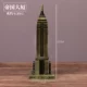 Нью -Йоркская империя здание