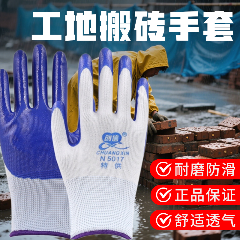 工地搬砖手套工作劳保耐磨建筑干活轻薄耐用车间防滑透气浸胶手套