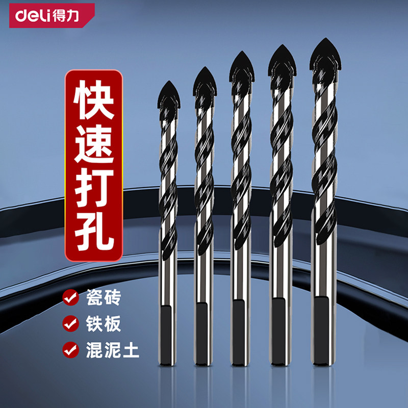 得力瓷砖打孔钻头开孔专用开孔器打孔开孔合金三角玻璃水泥专用