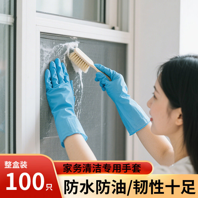 家务清洁一次性丁腈手套加厚耐用防水工作胶皮防护丁晴手套防刺