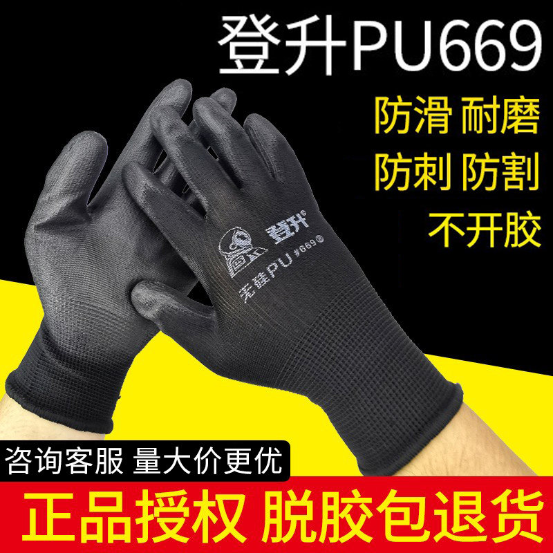 登升劳保无硅PU669带胶防静电白手套夏天薄款工作涂层浸胶电子厂