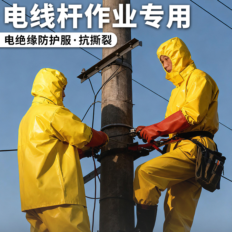 Electrical Insulation Suit, Electrician's Insulation Protective Clothing, High-Voltage Resistant Distribution Room Insulation Work Clothing, Kv Operating Suit Electrical Insulation Suit, Electrician's Insulation Protective Clothing, High-Voltage Resistant Distribution Room Insulation Work Clothing, Kv Operating Suit