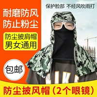 Камуфляжный плащ, очки, объектив