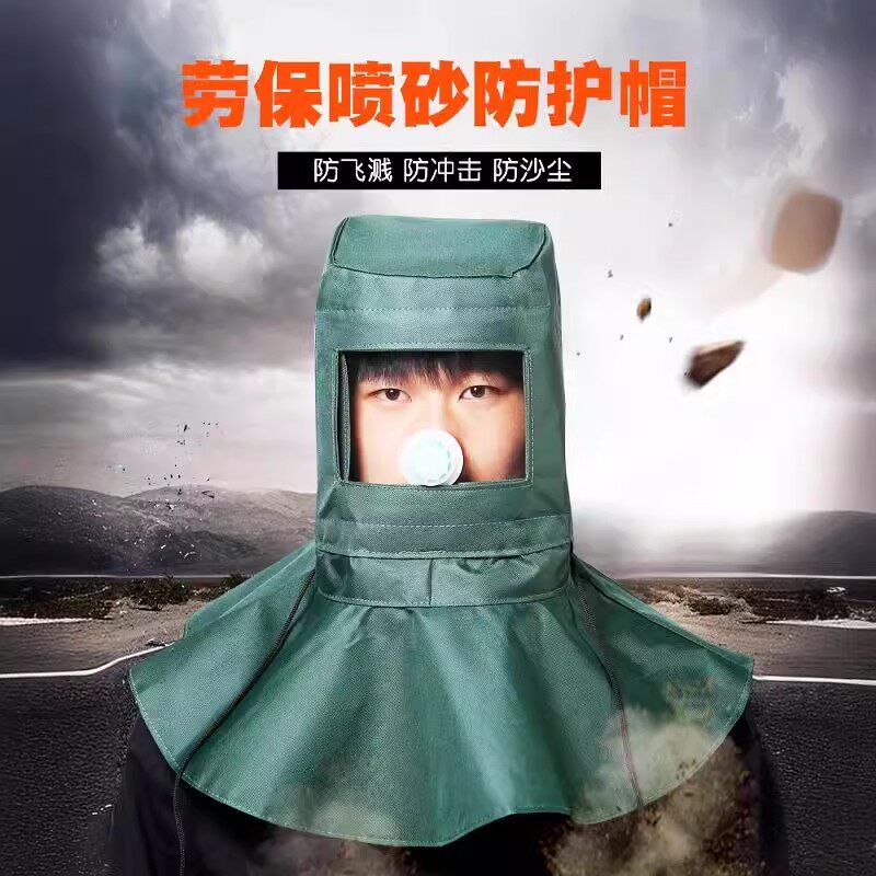 打砂帽防尘面罩防护披肩帽防工业粉尘喷砂安全帽男女打磨喷涂头罩
