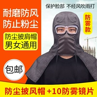 Главная шляпа со очками [анти -фог] +10 анти -фог лист