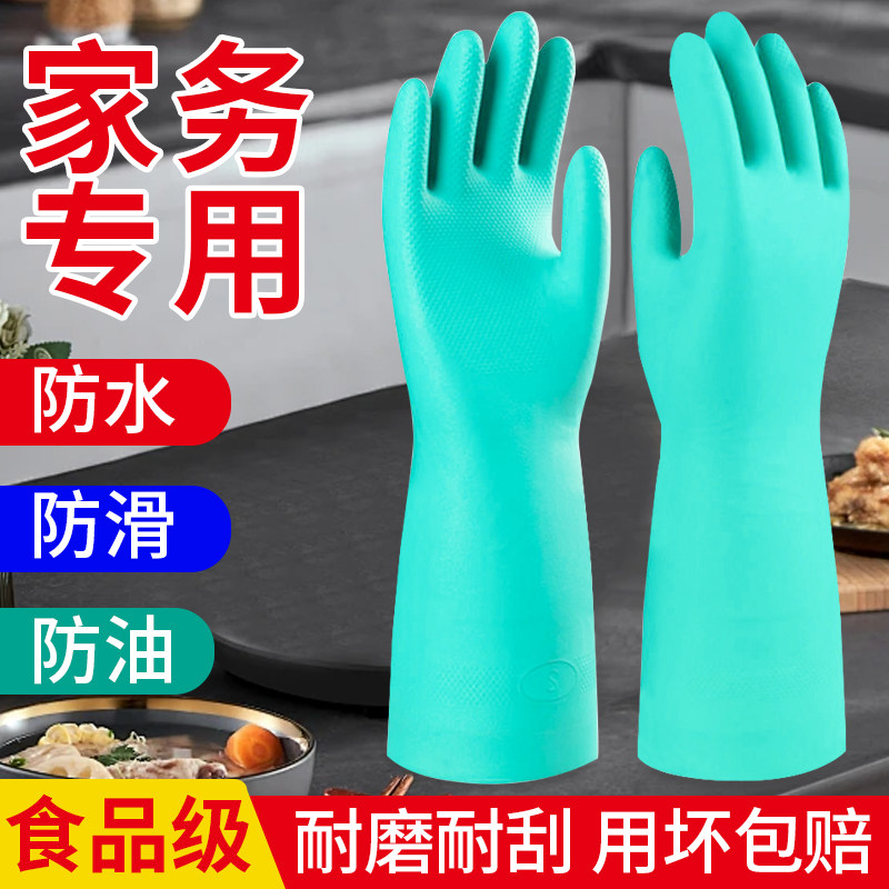 星宇正品植绒手套家务洗碗厨房耐用丁腈防护手套女耐磨防水独立包